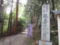 観音正寺(滋賀県)