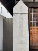 宝蔵院(京都府)