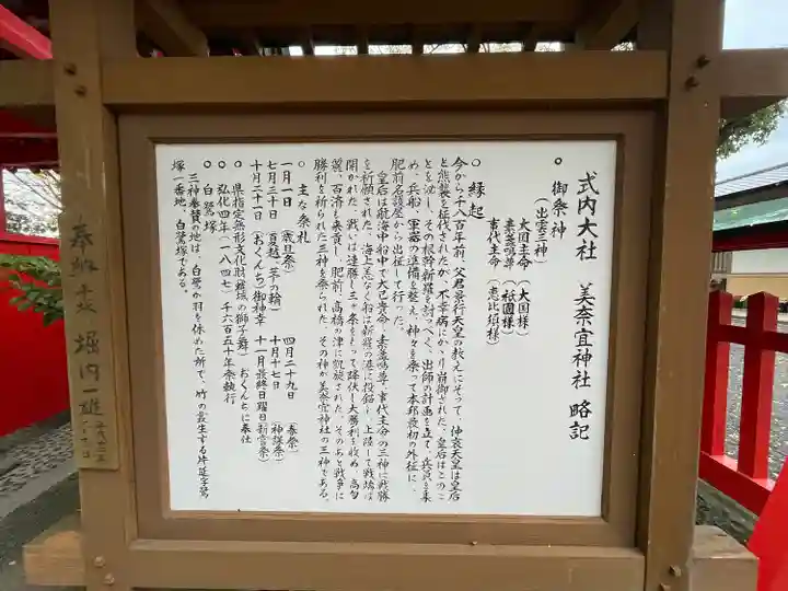 美奈宜神社(福岡県)