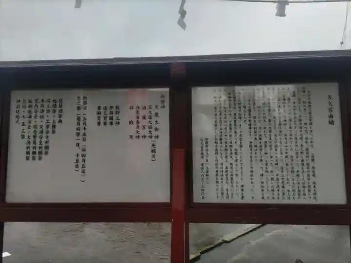 天久宮(沖縄県)