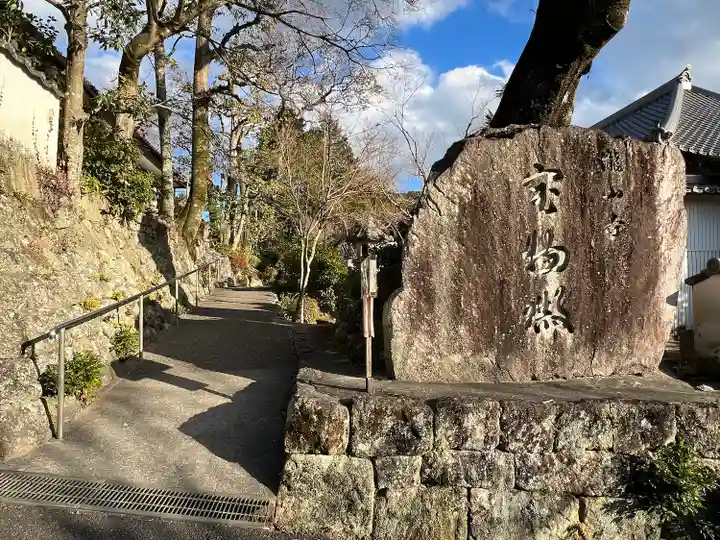 瀧山寺(愛知県)