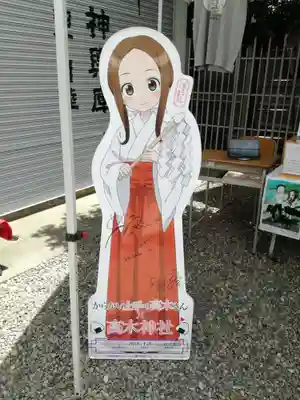 高木神社(東京都)