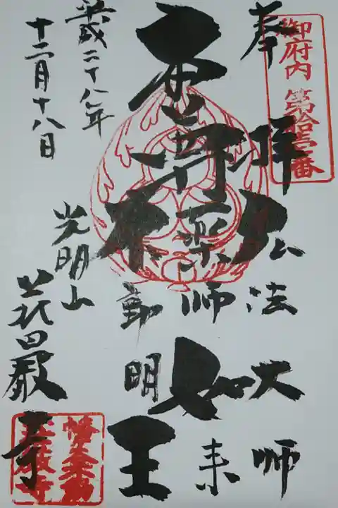 中央は「本尊薬師如来」、左右は「弘法大師」「不動明王」