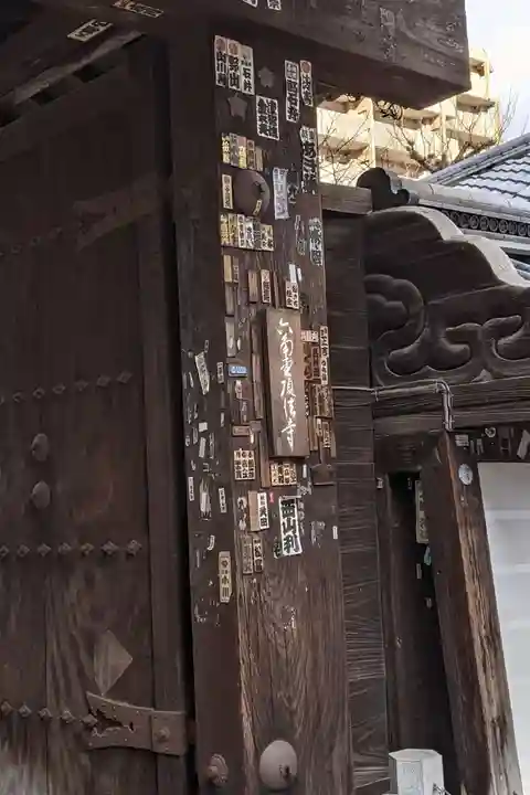 頂法寺(六角堂)のその他建物