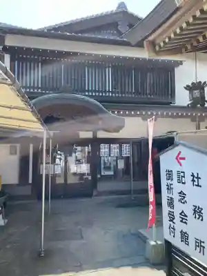 沖田神社(岡山県)