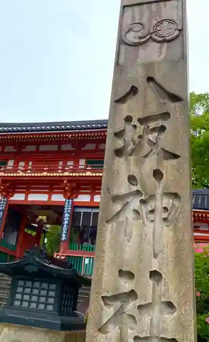 八坂神社(祇園さん)のその他建物