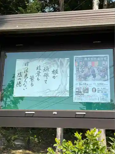 國泰寺(富山県)