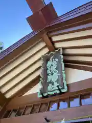 船魂神社の建物その他