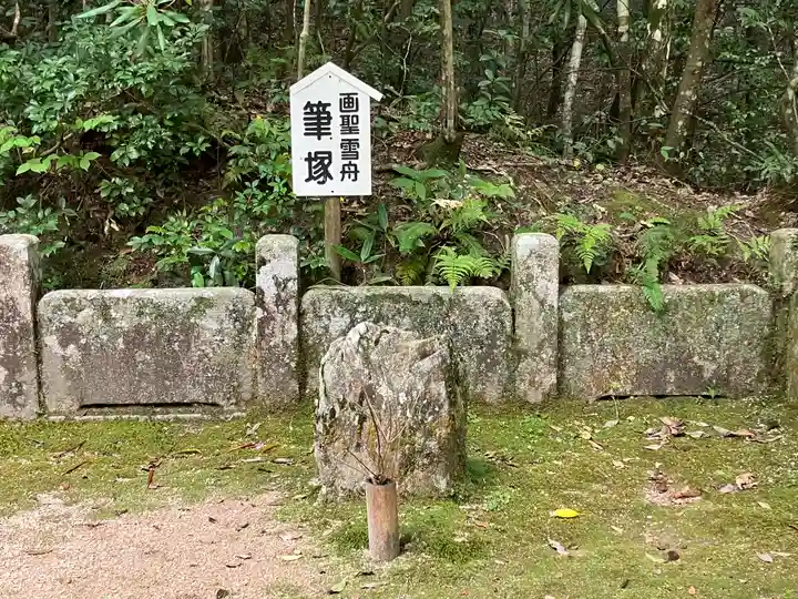 常栄寺(山口県)