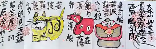 円常院(圓常院) enjoyntempleの御朱印