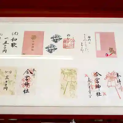 今宮神社のその他建物