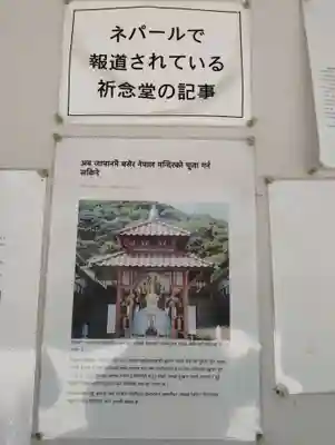 祈りの回廊亜細亜万神殿(兵庫県)