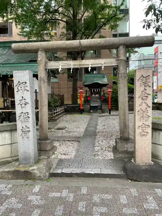 銀杏八幡宮(東京都)