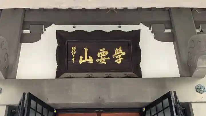 龍雲殿 勝光寺(京都府)
