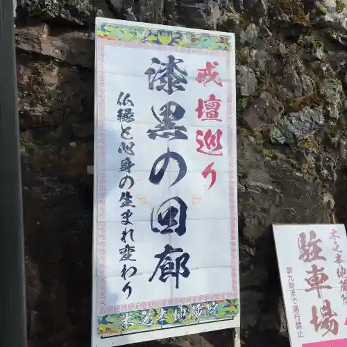 浄信寺(滋賀県)