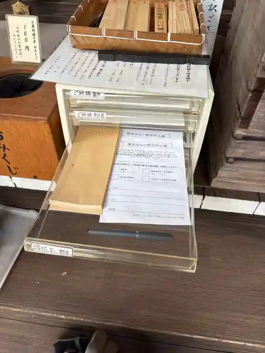 善福寺(奈良県)