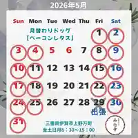 浄土宗 西念寺(三重県)