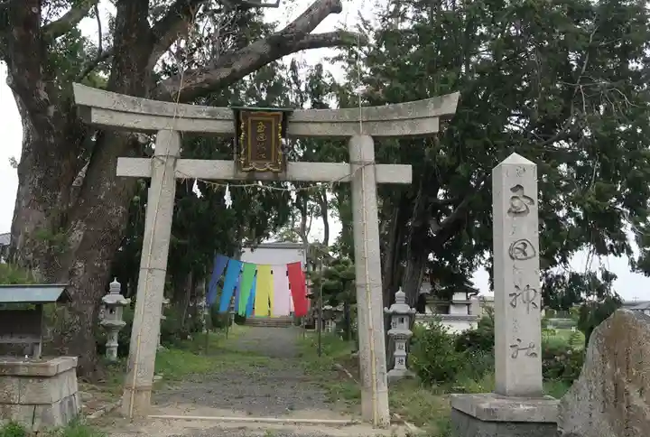 玉田神社(京都府)