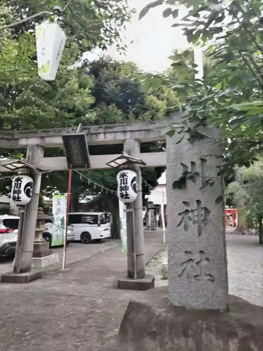 相模原氷川神社(神奈川県)