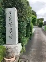 浄泉寺(神奈川県)