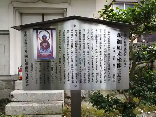 上品寺のその他建物