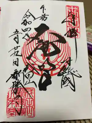 成田山新勝寺(千葉県)