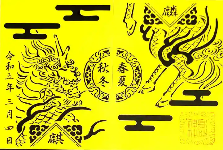 高砂神社(兵庫県)