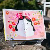 諫早神社(九州総守護 四面宮)の御朱印