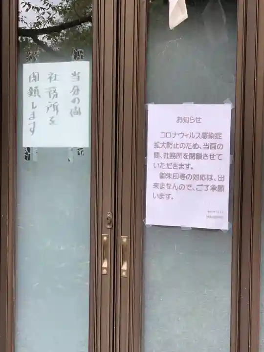 村山浅間神社のその他建物