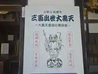 延暦寺大黒堂(滋賀県)