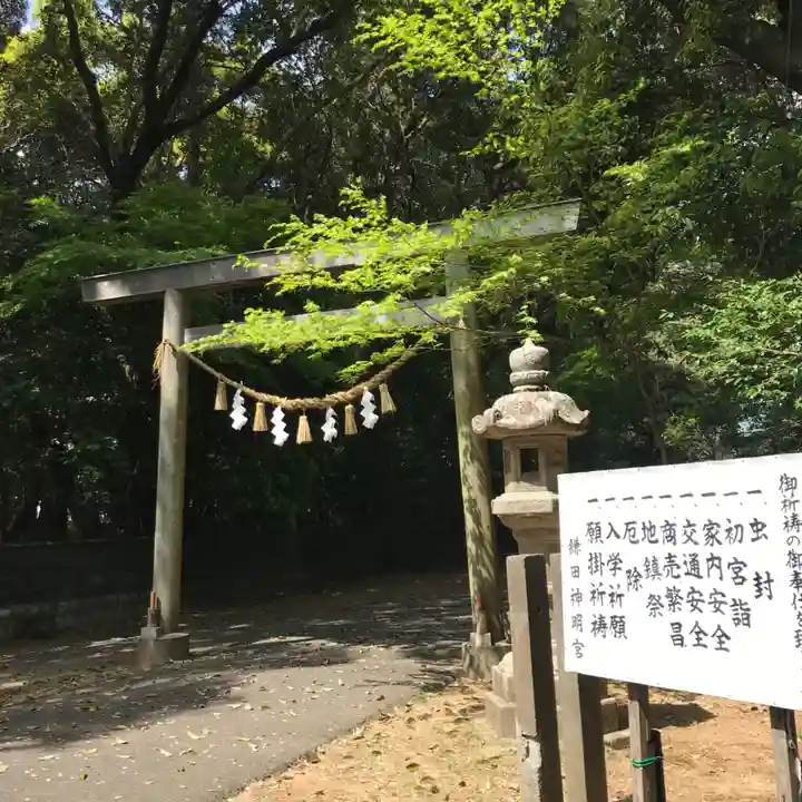 鎌田神明宮の鳥居