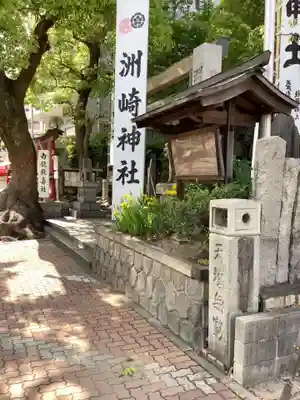 洲嵜神社のその他建物