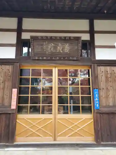 金龍寺のその他建物