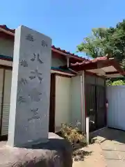 海神社(千葉県)