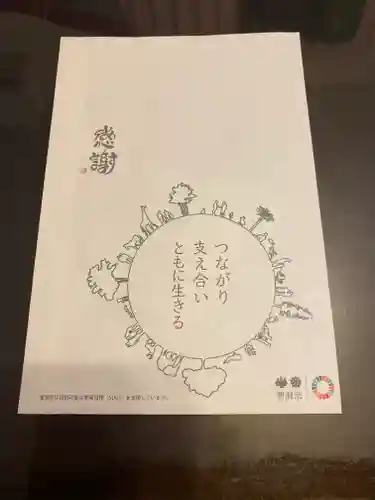 伊勢の国 四天王寺(三重県)