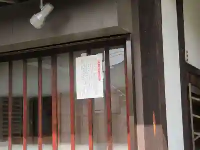 長久院(東京都)