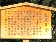 高座結御子神社（熱田神宮摂社）の御朱印