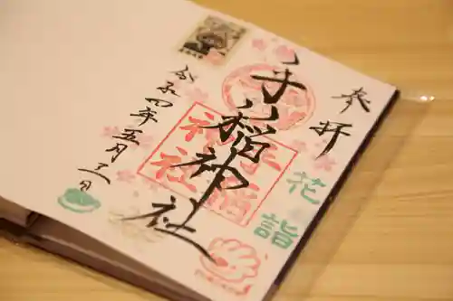 手稲神社(北海道)