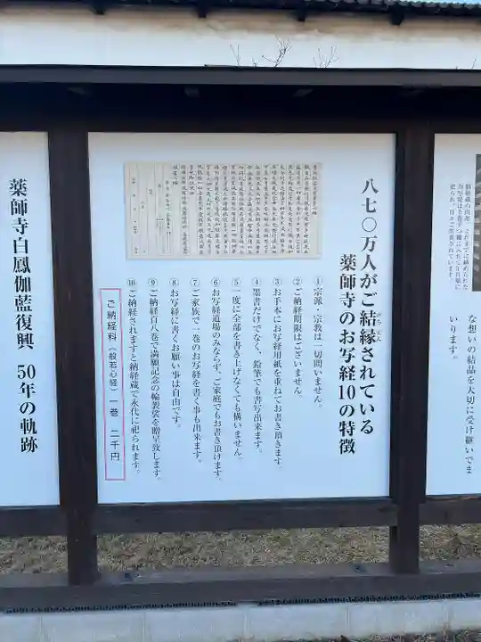 薬師寺(奈良県)