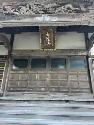 般若院(静岡県)