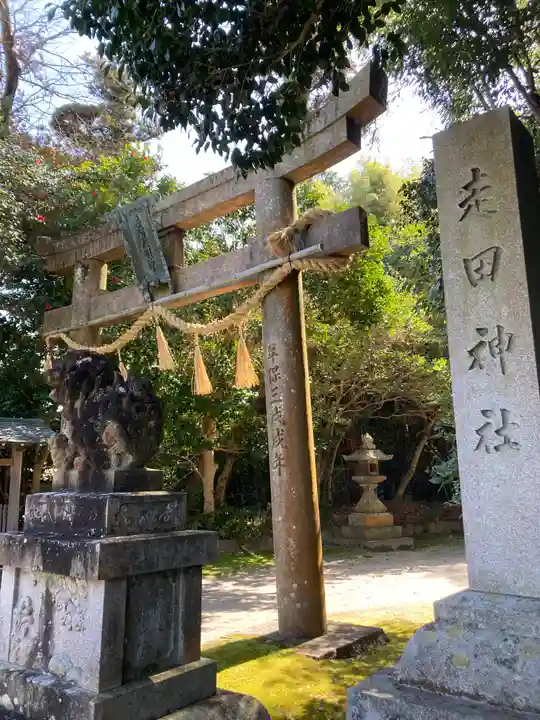 走田神社(京都府)