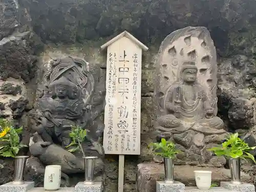 上中里西方不動尊(東京都)