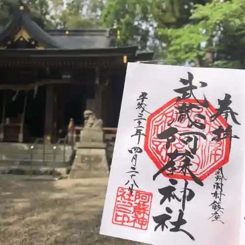 阿蘇神社(東京都)