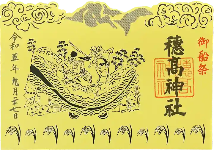 穂高神社本宮(長野県)