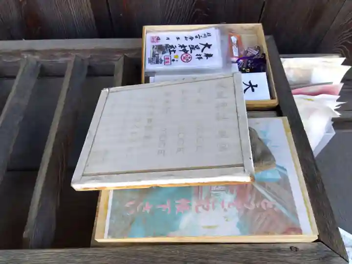 大星神社里宮(長野県)