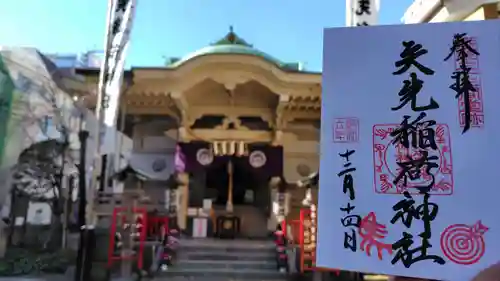 矢先稲荷神社(東京都)