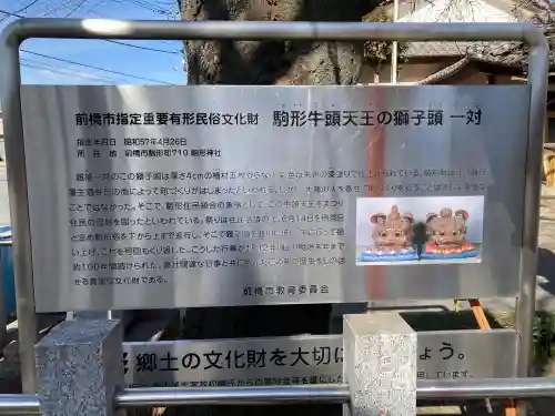 駒形神社の{uncategorized: "未分類", other: "その他", undefined: "問題あり", building: "その他建物", grave: "お墓", sacred_gate: "鳥居", guardian: "狛犬", statue: "像", buddha: "仏像", history: "歴史", nature: "自然", garden: "庭園", animal: "動物", pagoda: "塔", temizu: "手水舎", mountain_gate: "山門・神門", sanctuary: "本殿・本堂", subordinate: "末社・摂社", art: "芸術", scenery: "景色", jizo: "地蔵", ema: "絵馬", goshuin: "御朱印", omikuji: "おみくじ", items: "授与品その他", amulet: "お守り", goshuincho: "御朱印帳", eats: "食事", festival: "お祭り", votive_dance: "神楽", shichigosan: "七五三参", wedding: "結婚式", experience: "体験その他", initially: "初詣", around: "周辺", anti_infection: "感染症対策"}