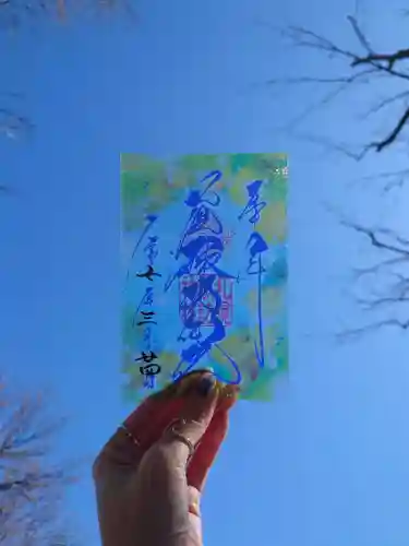 札幌諏訪神社の御朱印