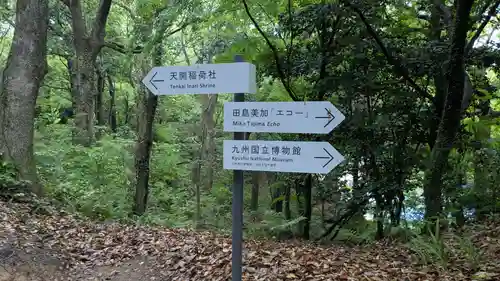 天開稲荷社のその他建物