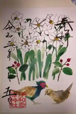 1月の花ノ宮朱印です。